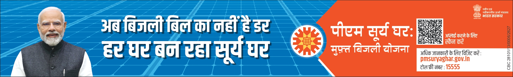 Ranchi Express