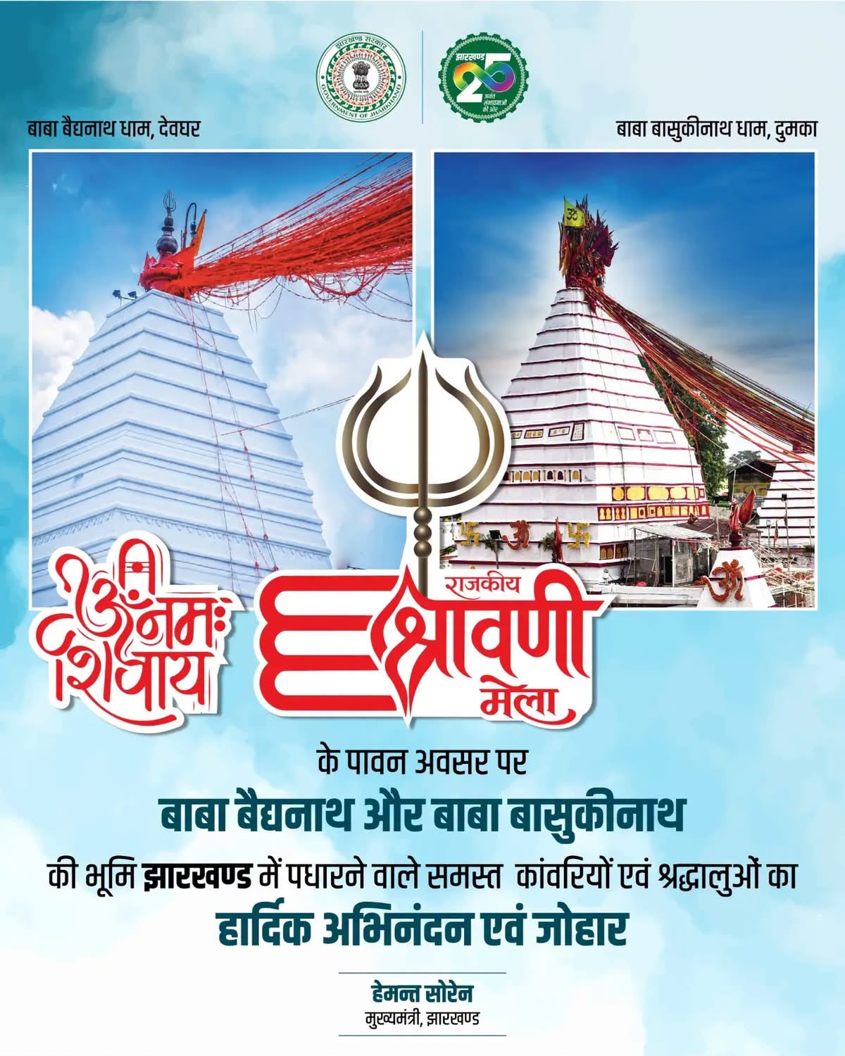 Ranchi Express