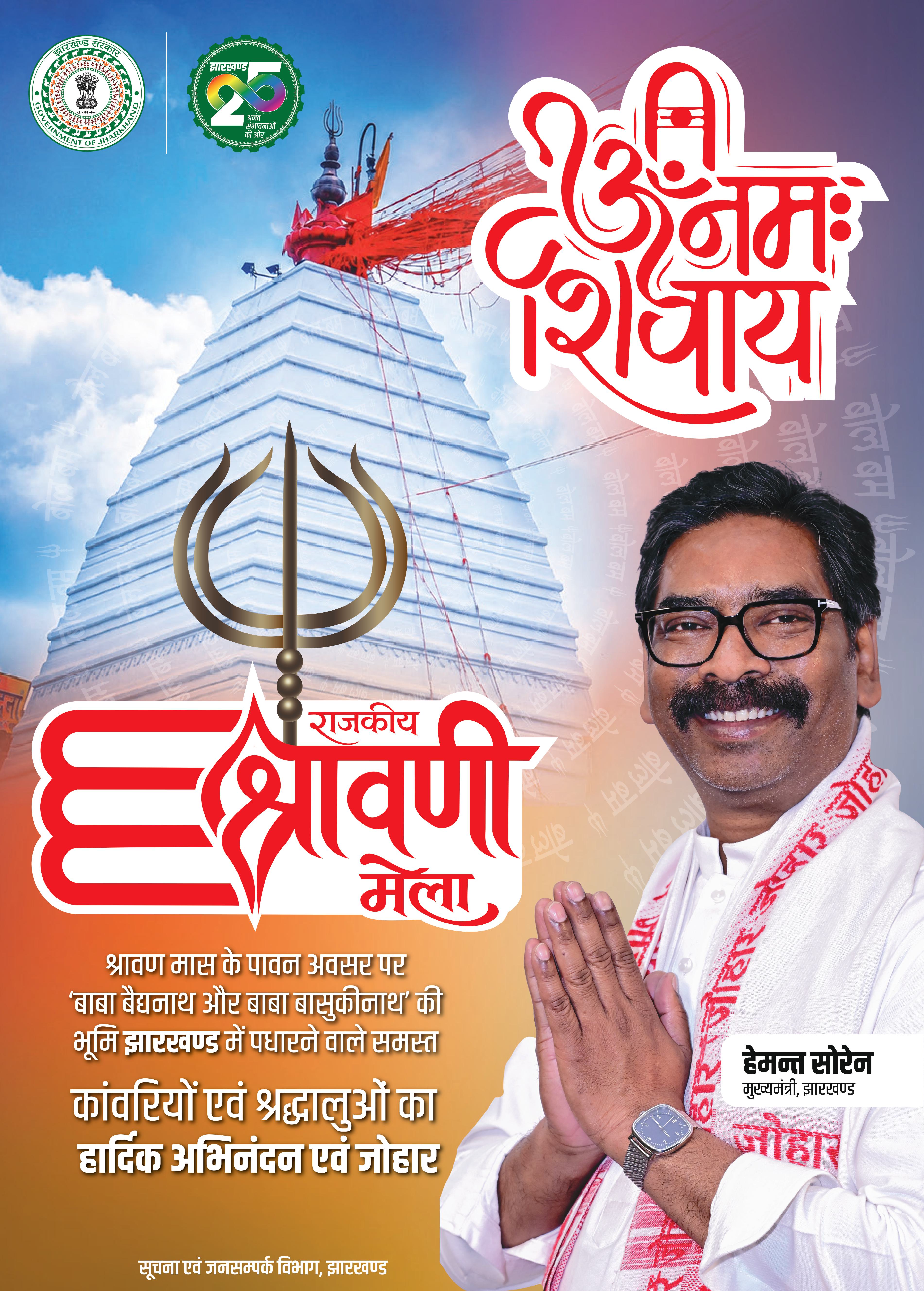 Ranchi Express